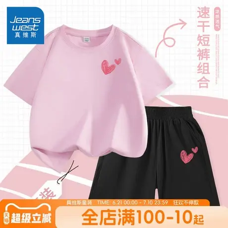 真维斯童装女童夏季套装儿童户外薄款速干两件套中大童防晒运动服商品大图