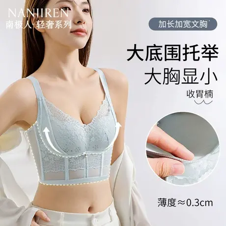 南极人夏季内衣女薄款聚拢调整型收副乳防下垂苏醒矫正收副乳文胸商品大图
