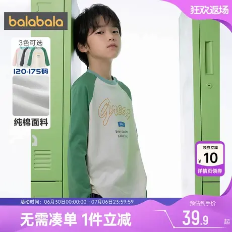 巴拉巴拉儿童长袖t恤中大童纯棉打底衫春秋新款童装男童女童上衣图片