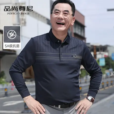 【5A抗菌】爸爸长袖T恤宽松经典商务POLO领打底衫春秋中老年男装商品大图