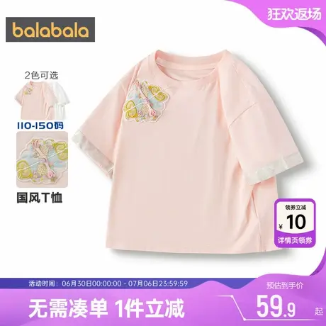 巴拉巴拉女童短袖t恤国风白色衣服夏季新款童装儿童洋气打底上衣商品大图