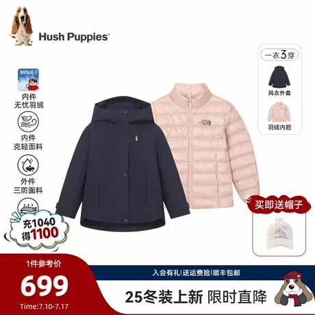 【25冬新品】暇步士童装女童可拆卸羽绒服大童保暖儿童加厚外套图片