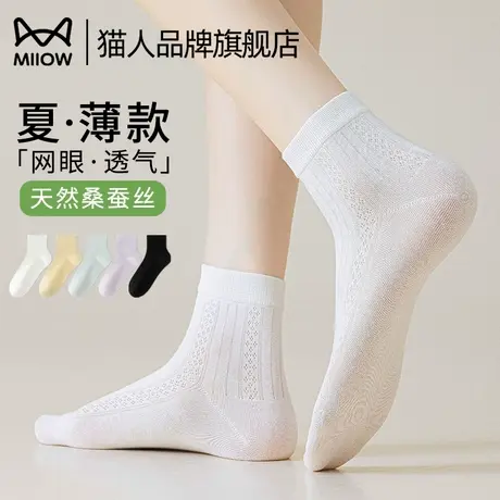 猫人袜子女夏薄款网眼短袜2025新款防臭透气白色短筒袜天然桑蚕丝商品大图