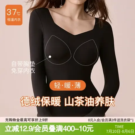 歌力诺德绒保暖内衣女带胸垫秋冬自发热内搭打底衫肌底衣外穿上衣商品大图