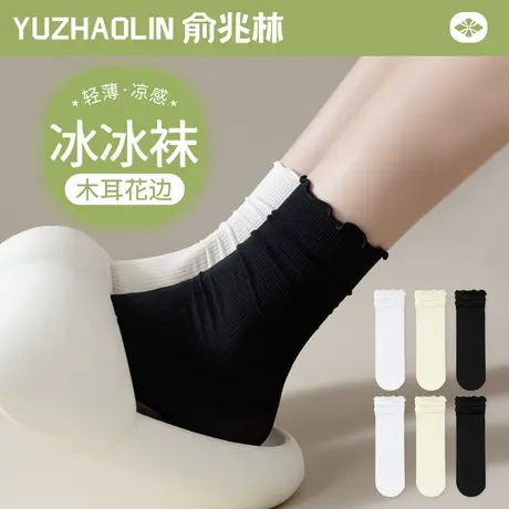 冰冰袜子女士中筒袜夏季薄款木耳花边月子袜天鹅绒长袜夏天堆堆袜商品大图