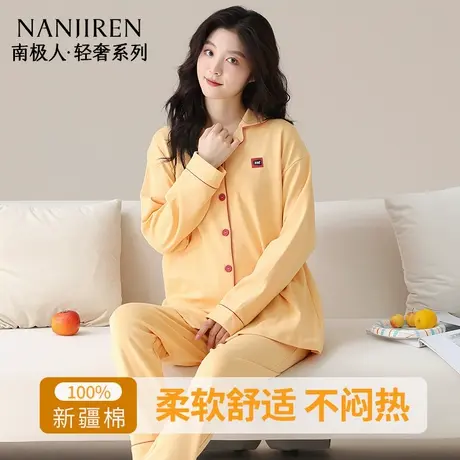南极人春秋纯棉睡衣女士2025新款长袖开衫夏天可爱冬季家居服套装商品大图