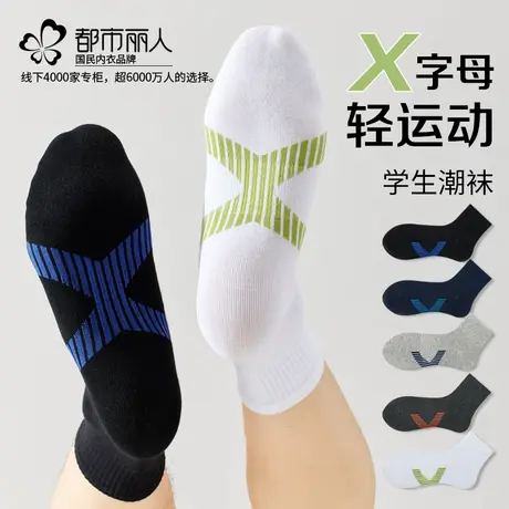 都市丽人袜子男中筒袜纯棉抗菌防臭吸汗运动袜秋冬款男士长袜商品大图