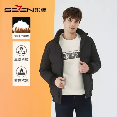 【三防】柒牌男装清仓羽绒服男士冬季保暖舒适商务立领白鸭绒外套商品大图