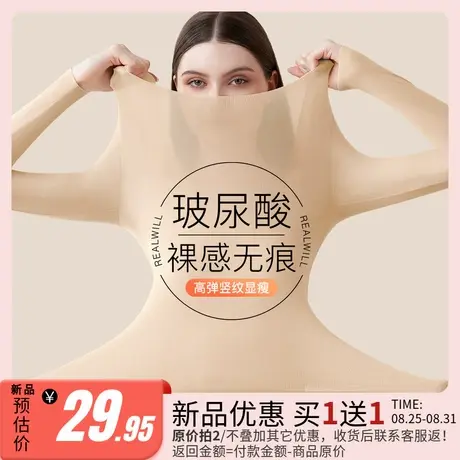 润微10A抑菌美肤秋衣保暖内衣女薄款肌底衣冬季发热保温衣玻尿酸商品大图