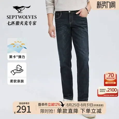 [加绒高弹]七匹狼牛仔裤男士2025冬新品水洗牛仔长裤通勤男装裤子图片