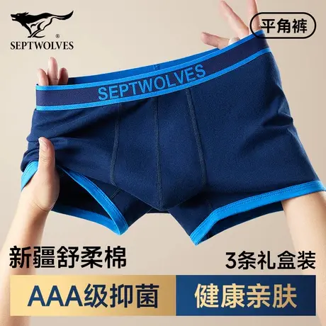 七匹狼纯棉内裤男款抗菌透气平角短裤青少年高档运动裤头男生裤衩图片