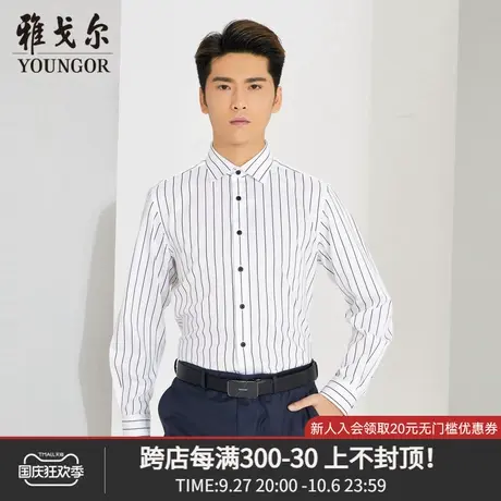 雅戈尔奥莱 商场同款男士长袖衬衫秋季新款官方商务休闲衬衫商品大图