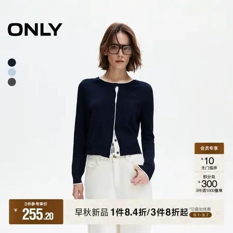 ONLY2025秋季新款时尚撞色边拼接设计利落正肩长袖开衫针织衫女商品大图