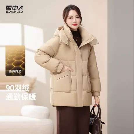 雪中飞2025冬新款女士小茧型羽绒服简约气质通勤韩版保暖宽松商品大图