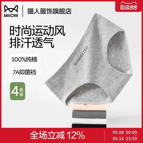 猫人内裤女2025新款夏季纯棉透气无痕全棉抑菌裆三角裤不夹臀短裤商品大图