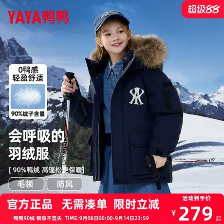 鸭鸭儿童羽绒服男女童冬季新款户外毛领抗寒加厚工装中大童外套HR商品大图