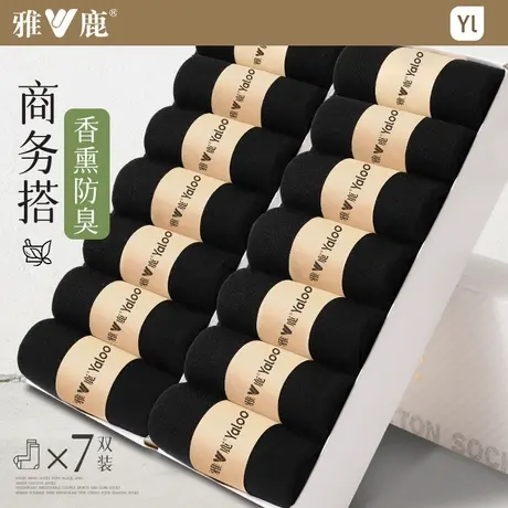 雅鹿袜子男士中筒袜春秋款纯黑白棉袜防臭香薰长袜子运动商务短袜商品大图