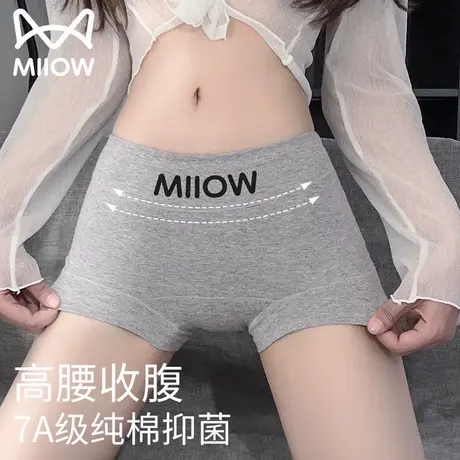 猫人内裤女士纯棉7a级抗菌收腹无痕少女生高腰大码打底平四角短裤商品大图