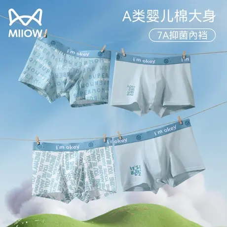 猫人青少年内裤男生纯棉四角发育期初中高中学生男孩大童平角短裤商品大图