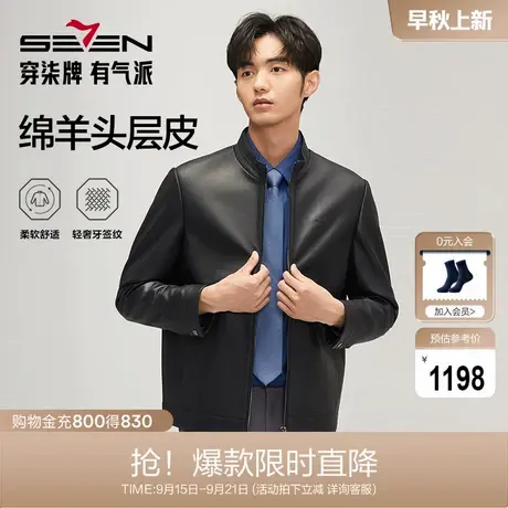 【绵羊皮】柒牌真皮皮衣男秋季新款时尚潮流百搭黑色立领外套商品大图