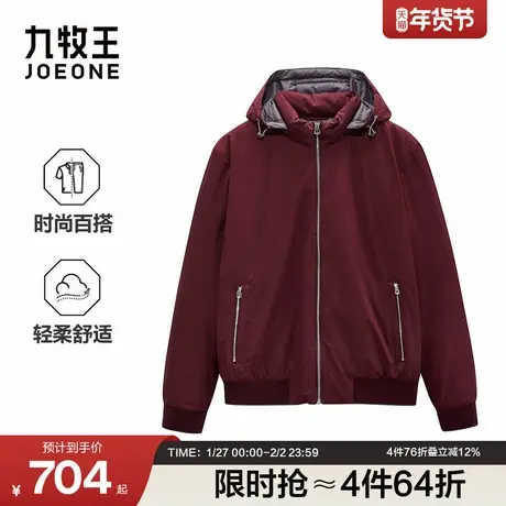 【鹅绒】九牧王男士2025秋冬新款男款带帽羽绒服夹克红色外套上衣商品大图