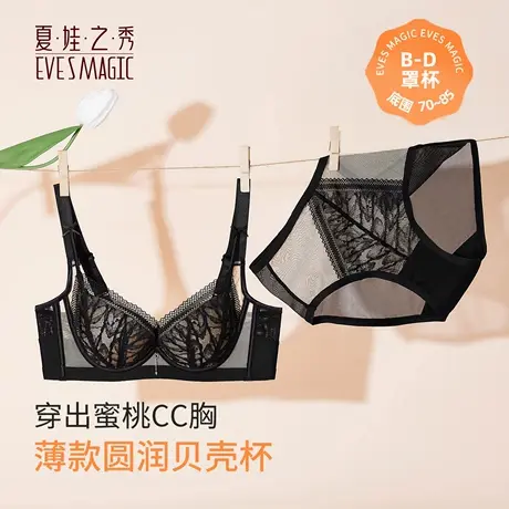 夏娃之秀内衣女秋冬薄款大胸显小无痕防下垂2026新款爆款塑型文胸商品大图