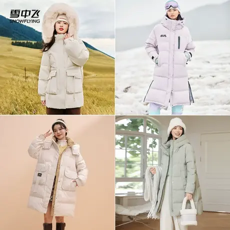 【爆款羽绒清仓299元】雪中飞25秋冬男女情侣保暖羽绒服加厚外套图片