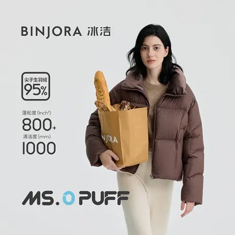 冰洁BINJORA冰洁95绒面包短款羽绒服轻盈0压防水泡芙羽绒服女款冬图片