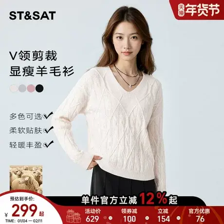【100%绵羊毛】星期六高级感深v领打底衫女春季新款显瘦毛衣商品大图