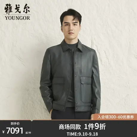 【商场同款】雅戈尔男士皮衣秋冬新款官方商务休闲皮夹克男S3877图片
