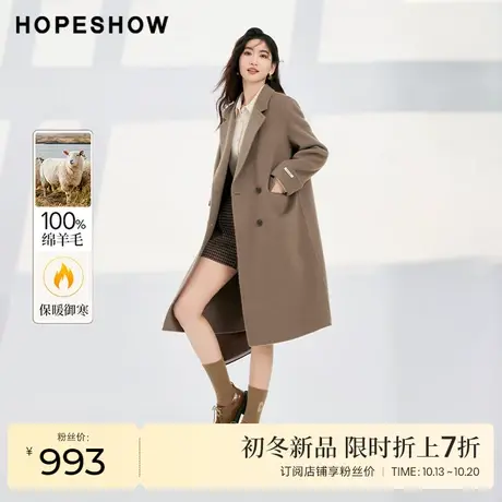 红袖outlets翻驳领双面呢大衣hopeshow2023冬款H型显瘦长款外套商品大图