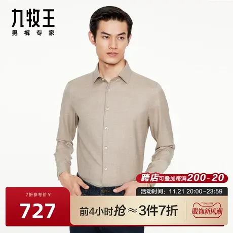 [含绵羊毛]九牧王男装正装长袖衬衫23秋冬款含桑蚕丝羊绒专柜衬衫图片