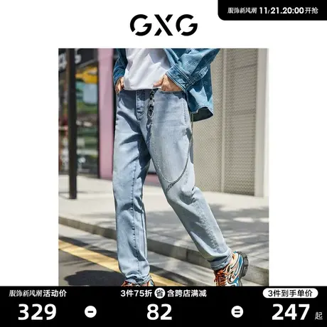 【龚俊心选】GXG男装 多色直筒牛仔长裤水洗弹力牛仔裤凉感 新品商品大图