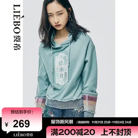 裂帛LIEBOFeng设计师品牌2024春国潮刺绣拼接牛仔连帽宽松卫衣女图片