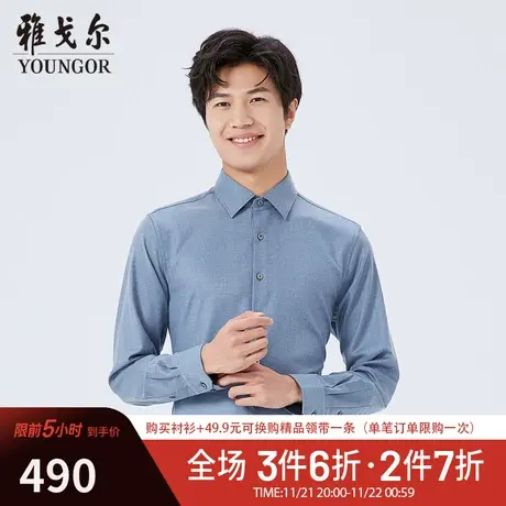 【商场同款】雅戈尔男士长袖衬衫春季新款官方商务休闲衬衫S3431图片