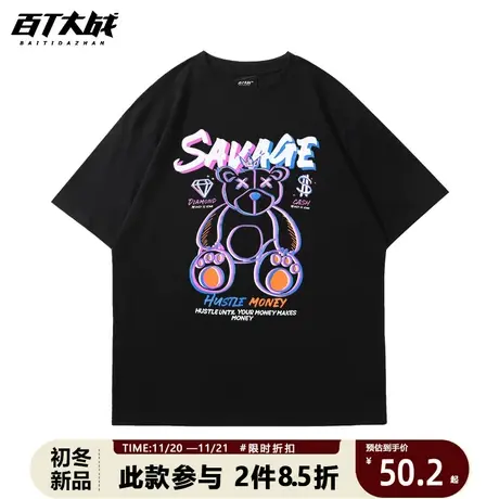 小熊短袖t恤男士国潮hiphop潮牌涂鸦炸街黑色夏天运动风打底T恤衫商品大图