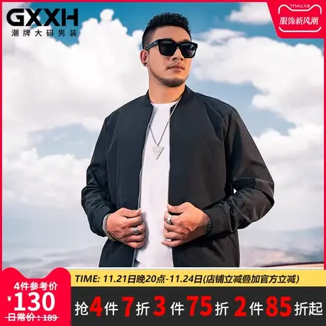 GxxH潮牌大码男装宽松休闲外套胖子加肥加大夹克大秋冬男纯色上衣商品大图