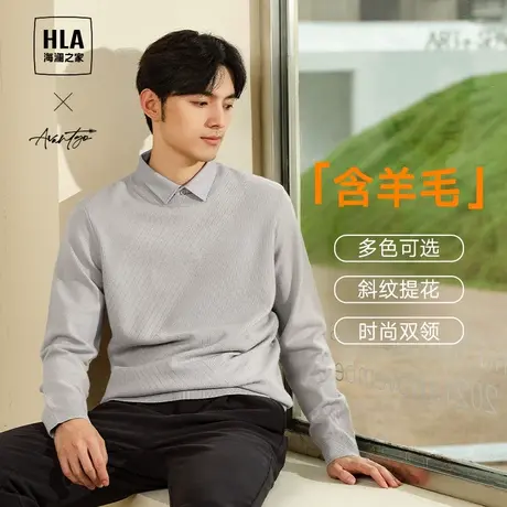 HLA/海澜之家轻商务双领针织衫23秋季新款含羊毛假两件黑色毛衣男商品大图