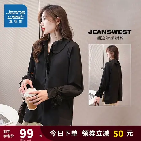 JY真维斯女装通勤淑女黑色衬衣春秋季荷叶边袖长袖宽松衬衫女上衣商品大图