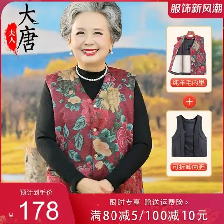 奶奶羊毛马甲女中老年人背心加厚外穿妈妈可拆卸老人冬季保暖马夹图片