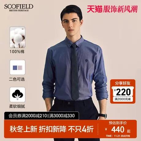 SCOFIELD男装春季新款通勤商务长袖棉衬衫简约时尚舒适衬衣上装商品大图