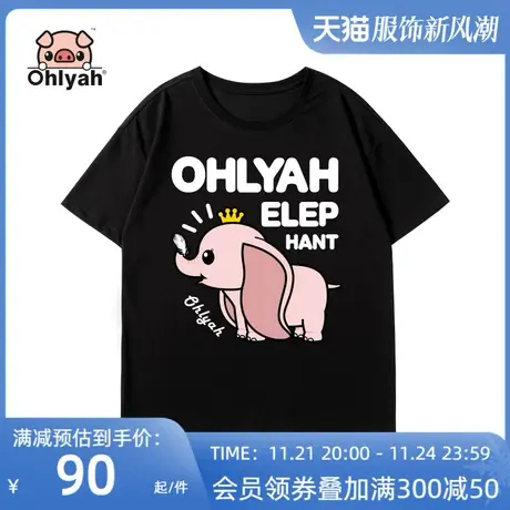 Ohlyah2023夏新款网红小飞象短袖t恤女韩版纯棉半袖学生班服定制商品大图