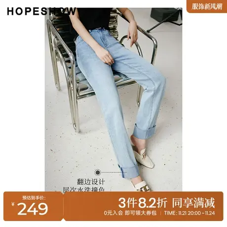 红袖outlets复古牛仔裤hopeshow2023夏季新款女做旧水洗显瘦长裤商品大图