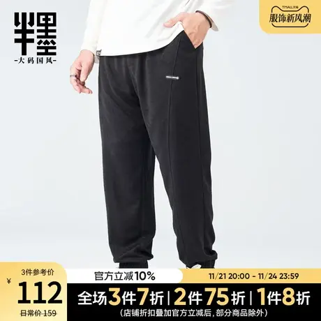 半墨大码男士裤子中国风复古褶皱运动裤男宽松加肥加大卫裤胖子秋图片