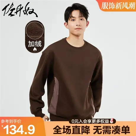 佐丹奴加绒卫衣男秋冬新款针梭织拼接宽松圆领套头上衣男01023839商品大图