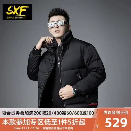SXF圣希梵男士羽绒服冬季 2023新款潮流简约立领拼皮保暖外套男短商品大图