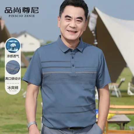 【冰爽棉】中老年爸爸短袖T恤凉感亲肤舒适条纹休闲男士POLO衫夏图片