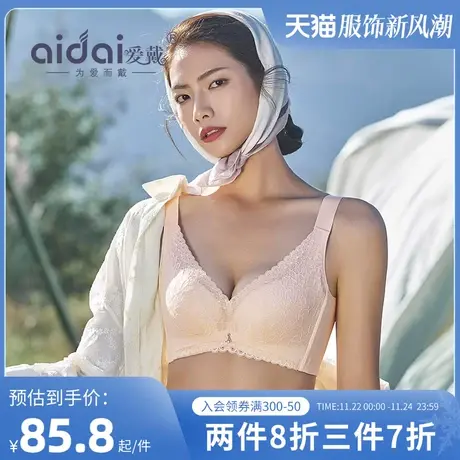 爱戴内衣女夏季薄款大胸显小软钢圈胸罩无痕美背宽肩带植物染文胸图片