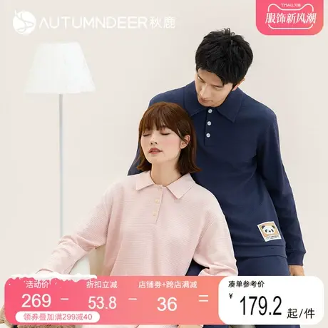 秋鹿休闲华夫格家居服可外穿春秋款长袖男款睡衣女棉秋季情侣套装图片