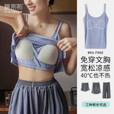 吊带睡衣女夏季冰丝薄款带胸垫背心家居服套装可外穿2024年新款图片